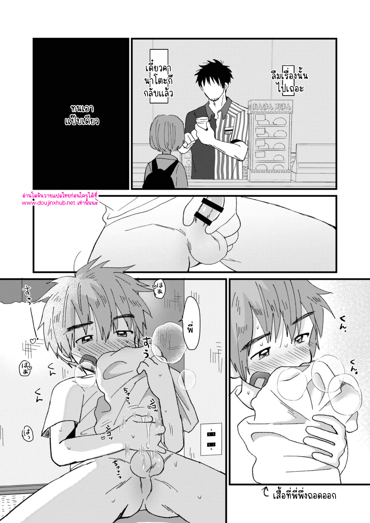 วันหยุดฤดูร้อน